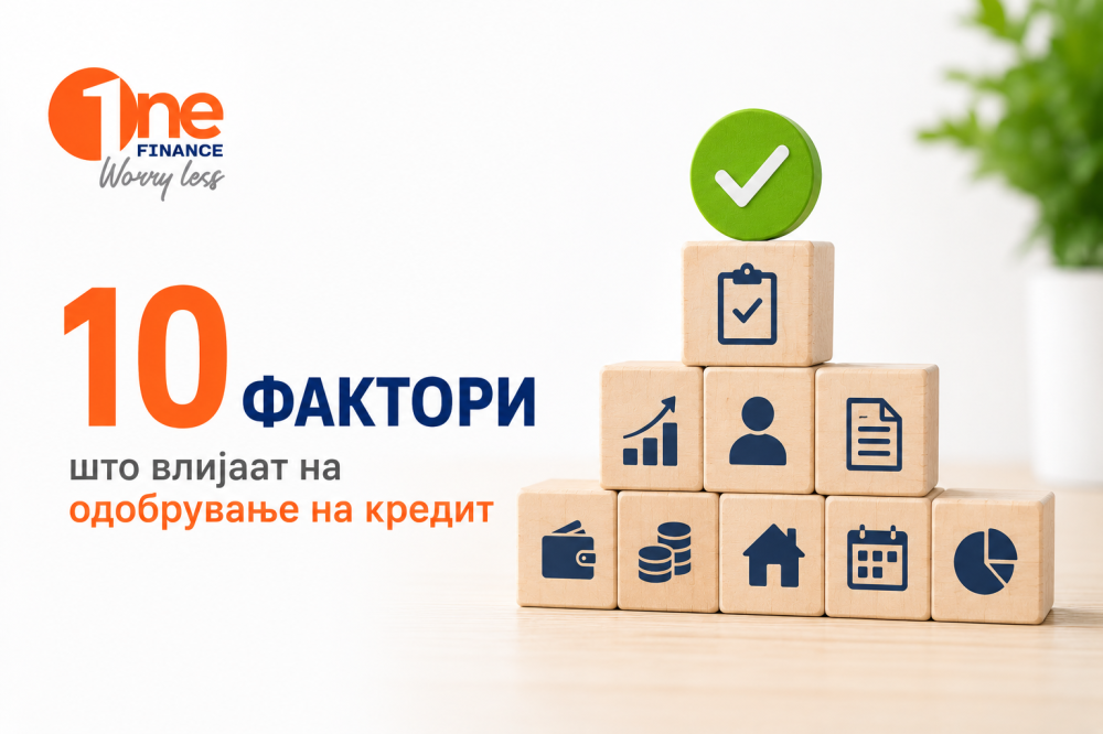10 фактори што влијаат на одобрување на кредит